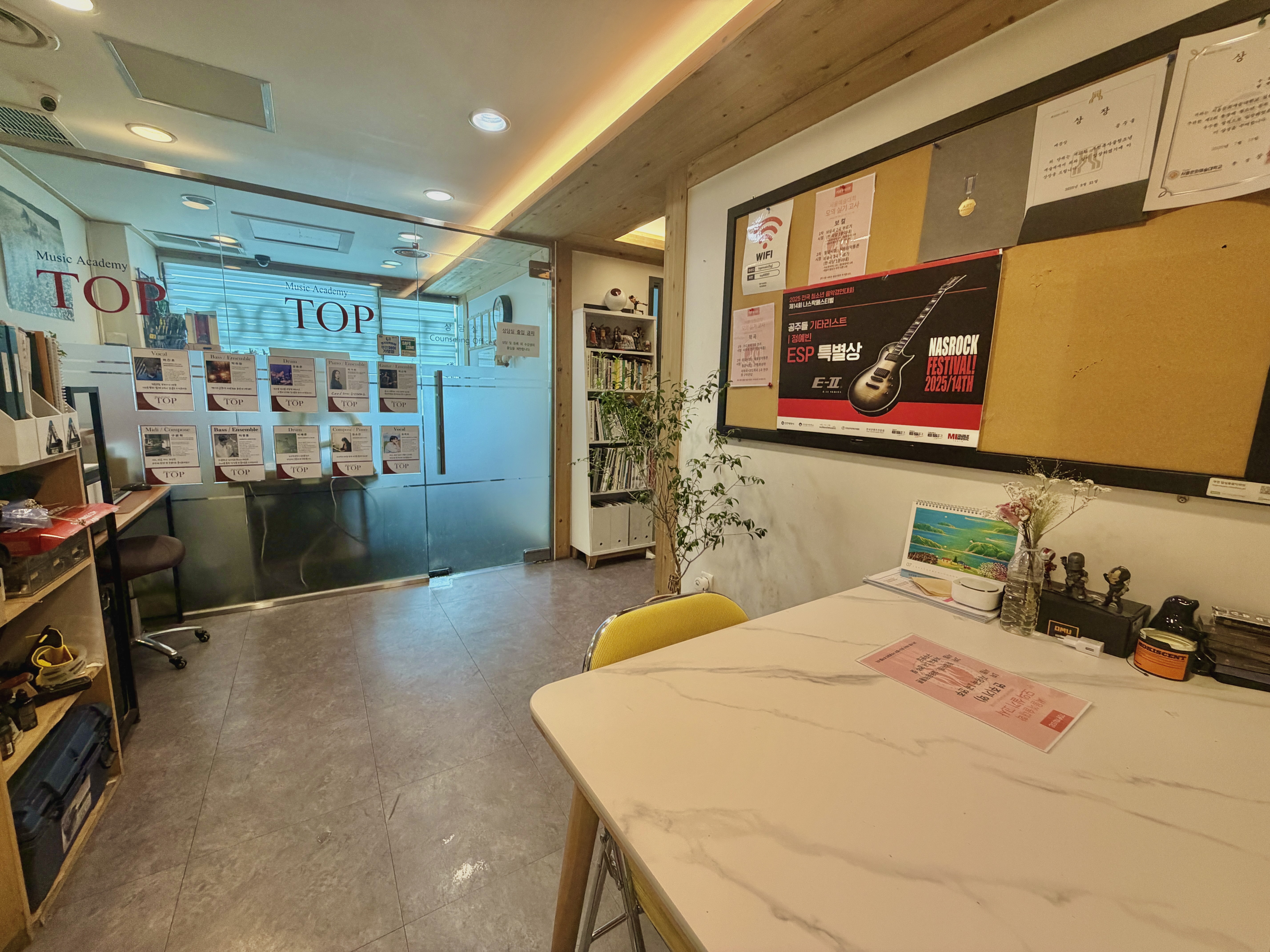 학원 입구 전경